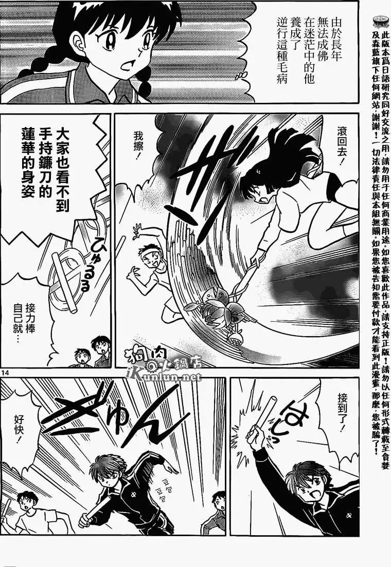 第164回