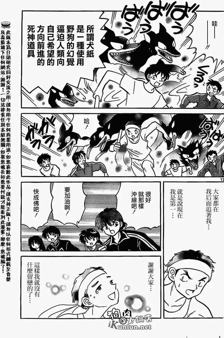 第164回
