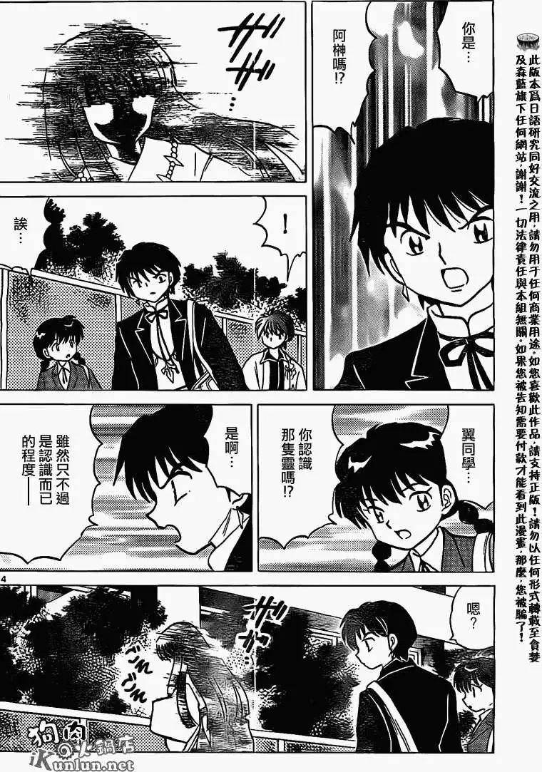 第166回