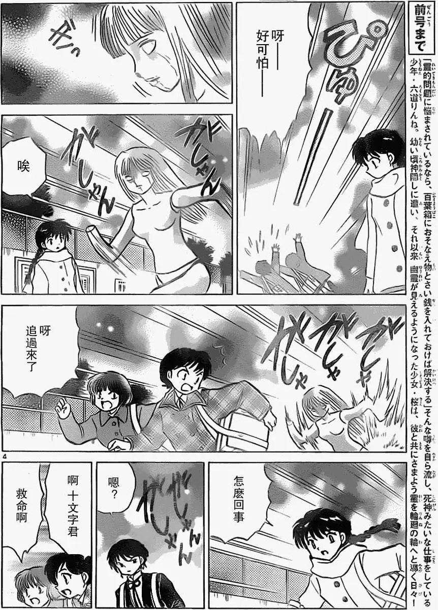 第172回