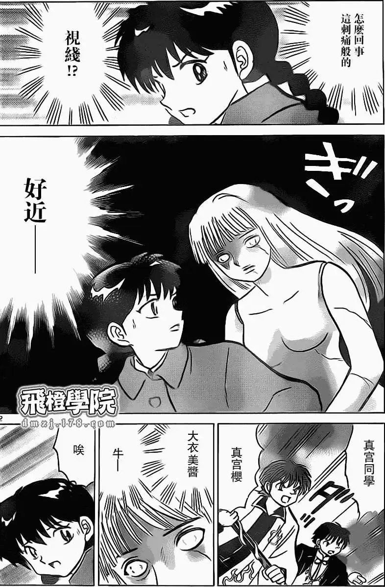 第172回
