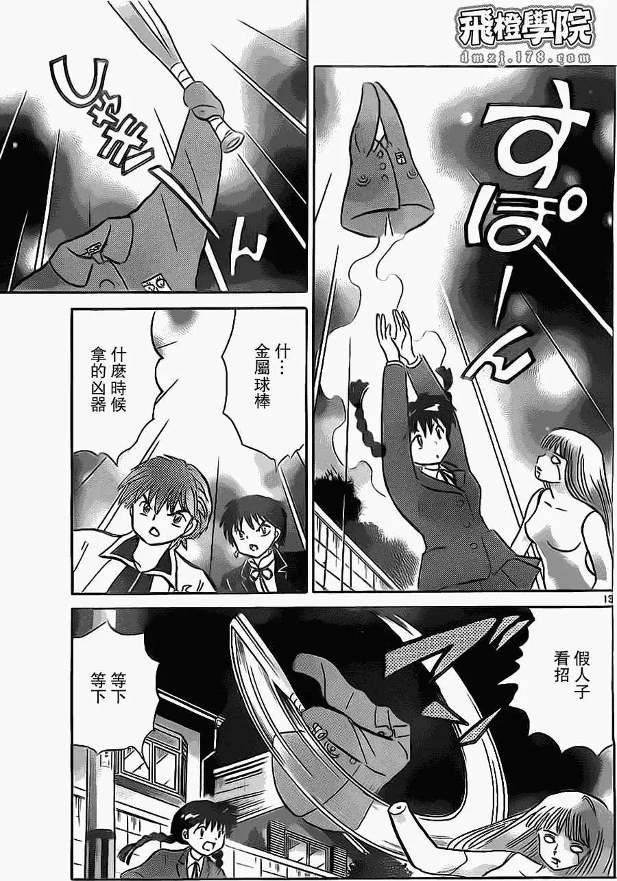 第172回