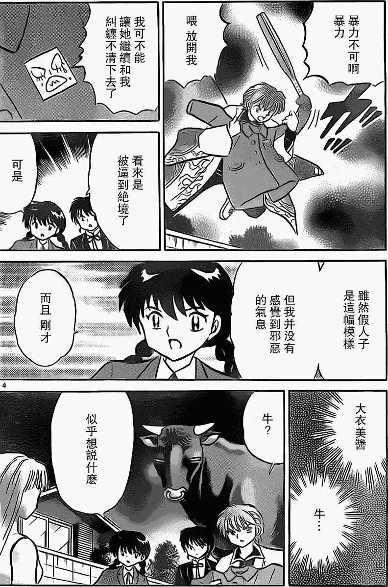 第172回