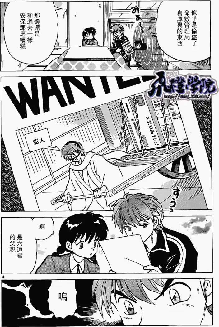 第173回