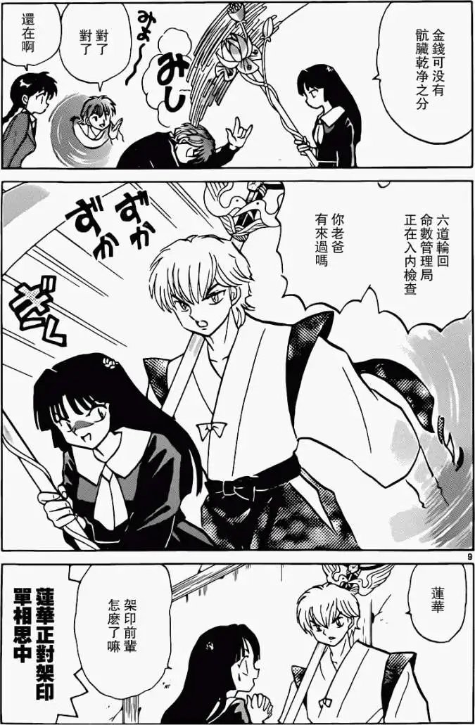 第173回
