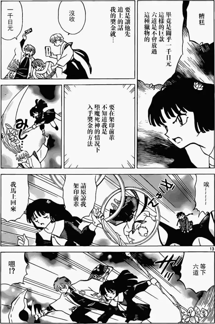 第173回