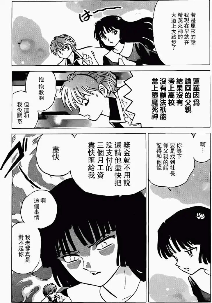 第173回