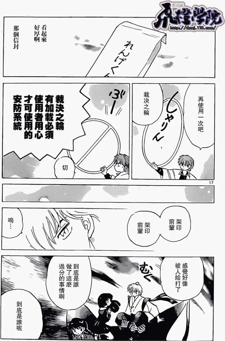 第173回