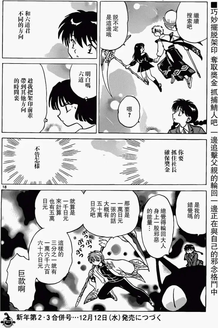 第173回