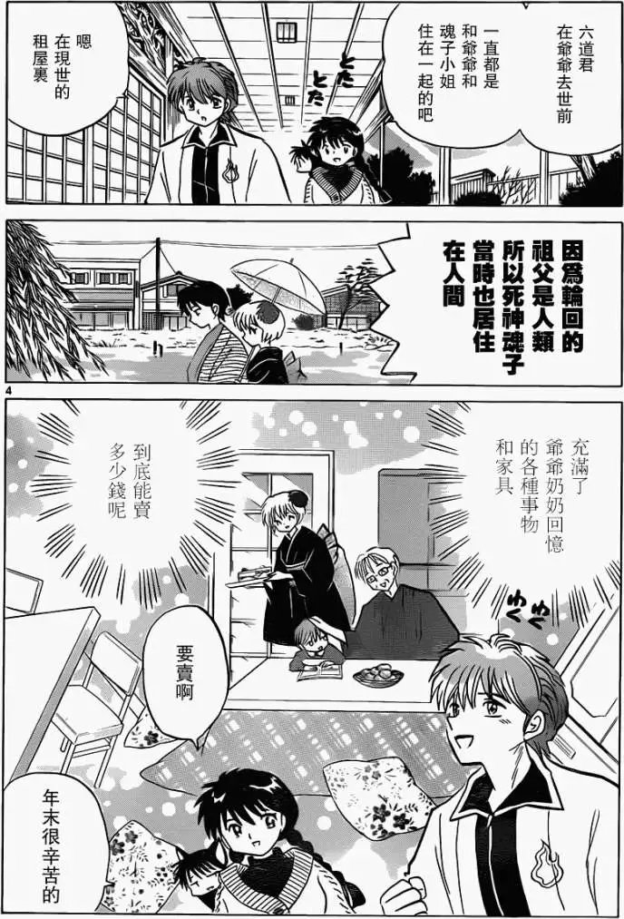 第175回