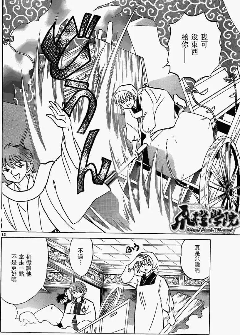第175回