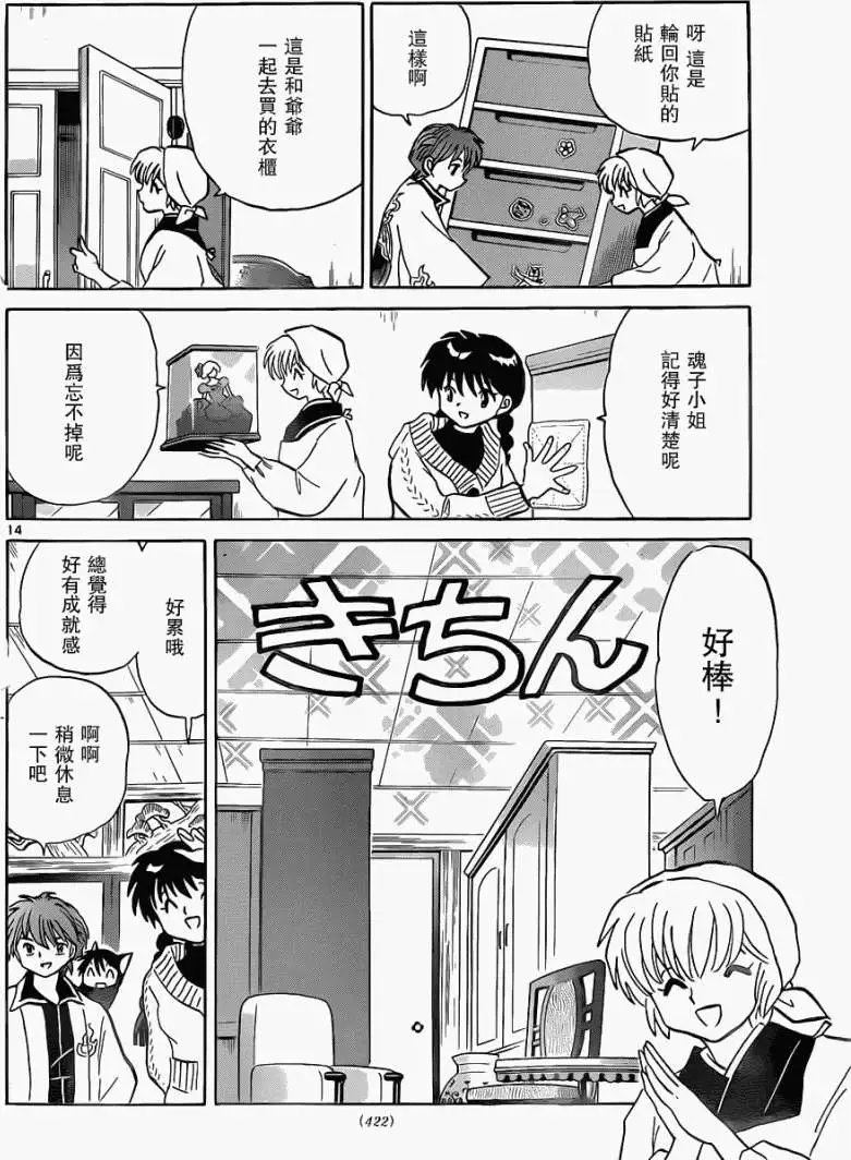 第175回