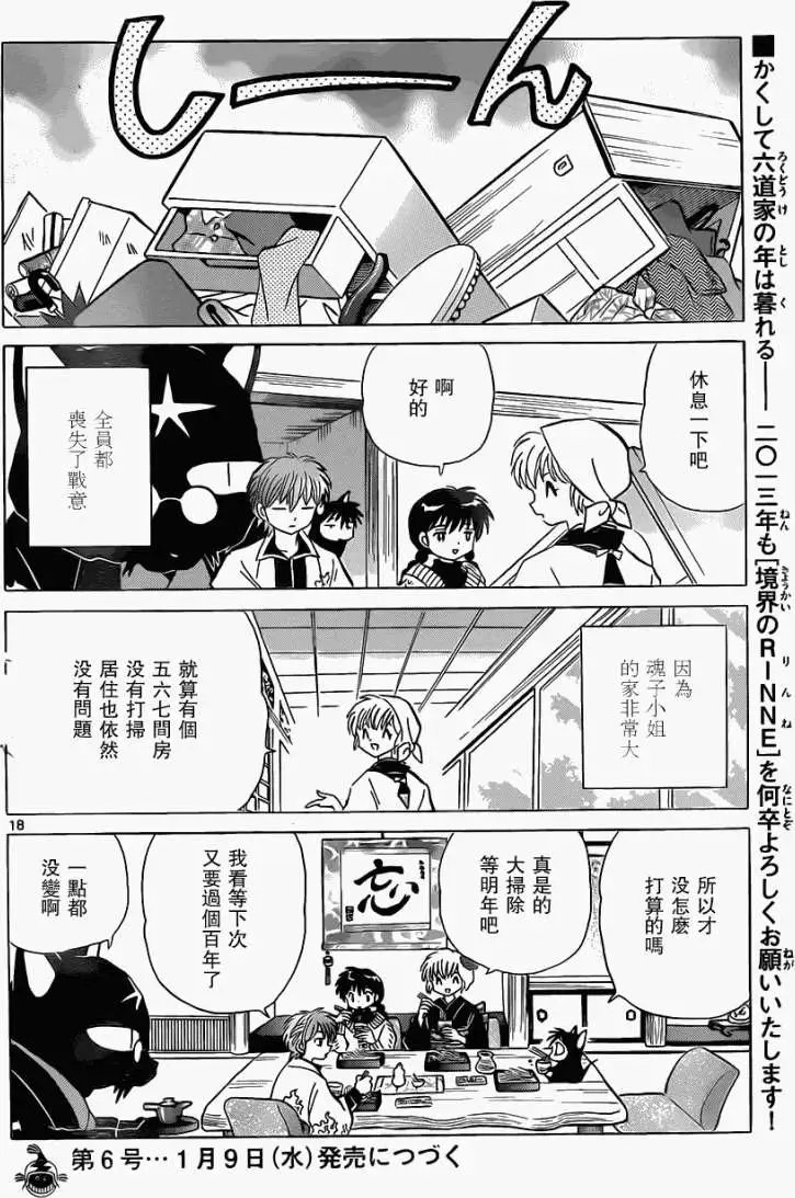 第175回