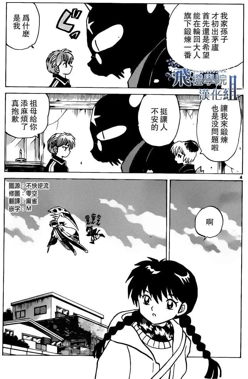 第176回