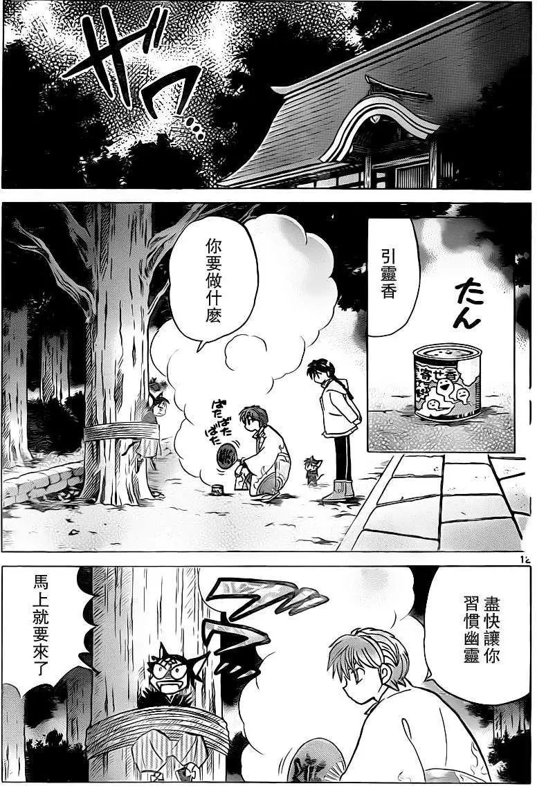 第176回