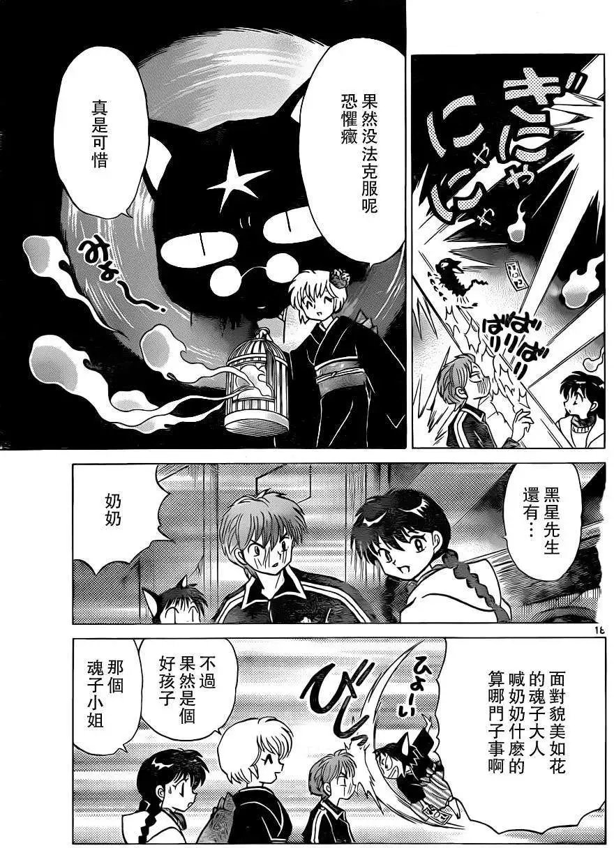 第176回