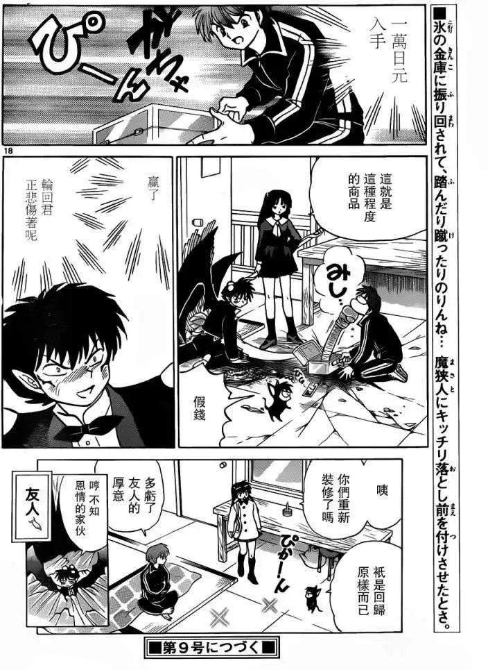 第178回