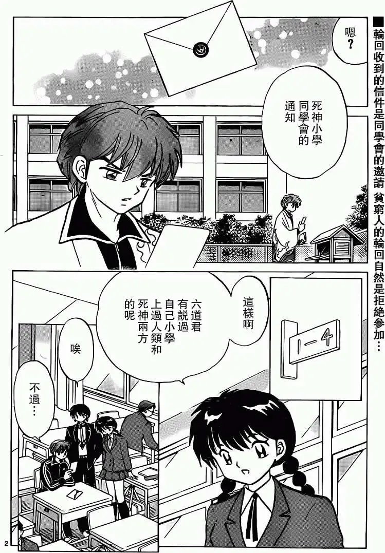 第185回