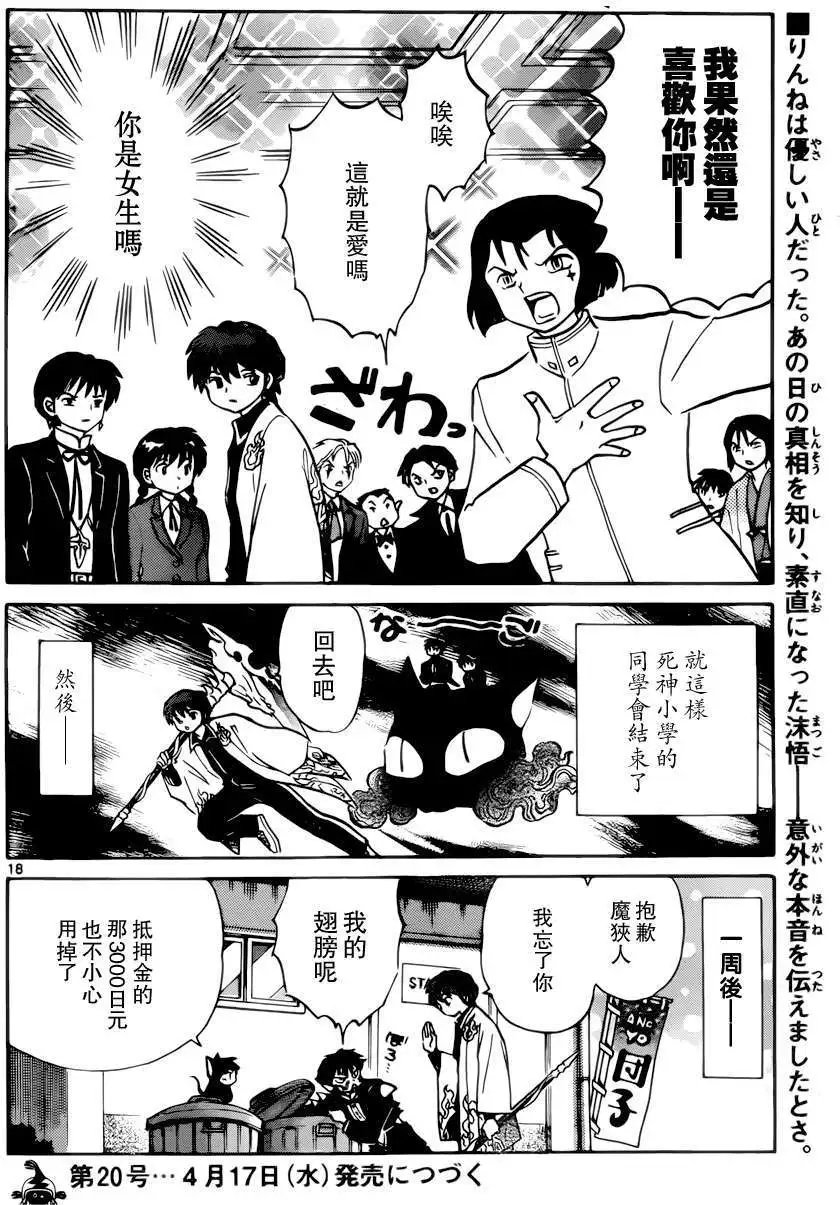 第187回