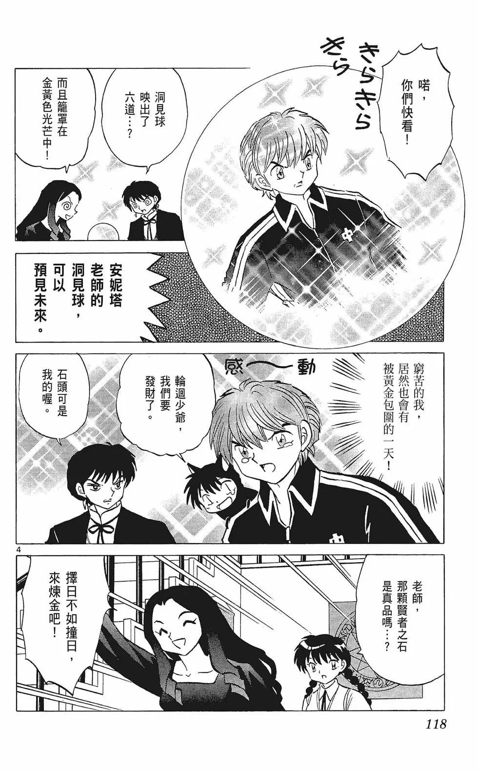 第33卷