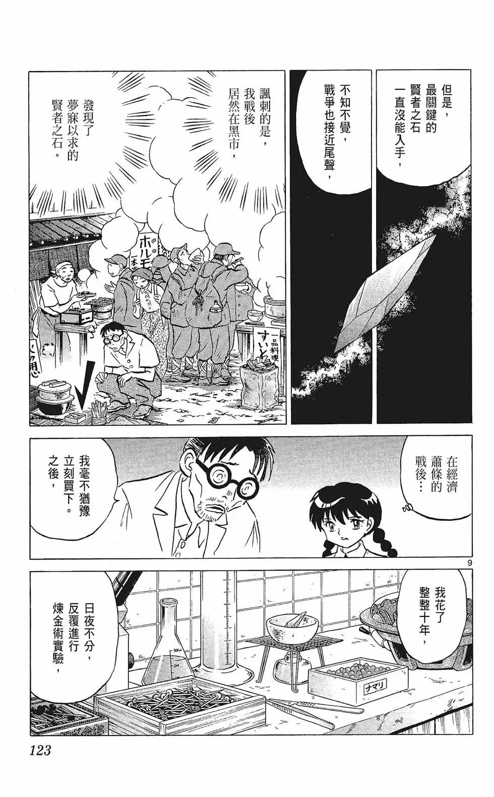 第33卷