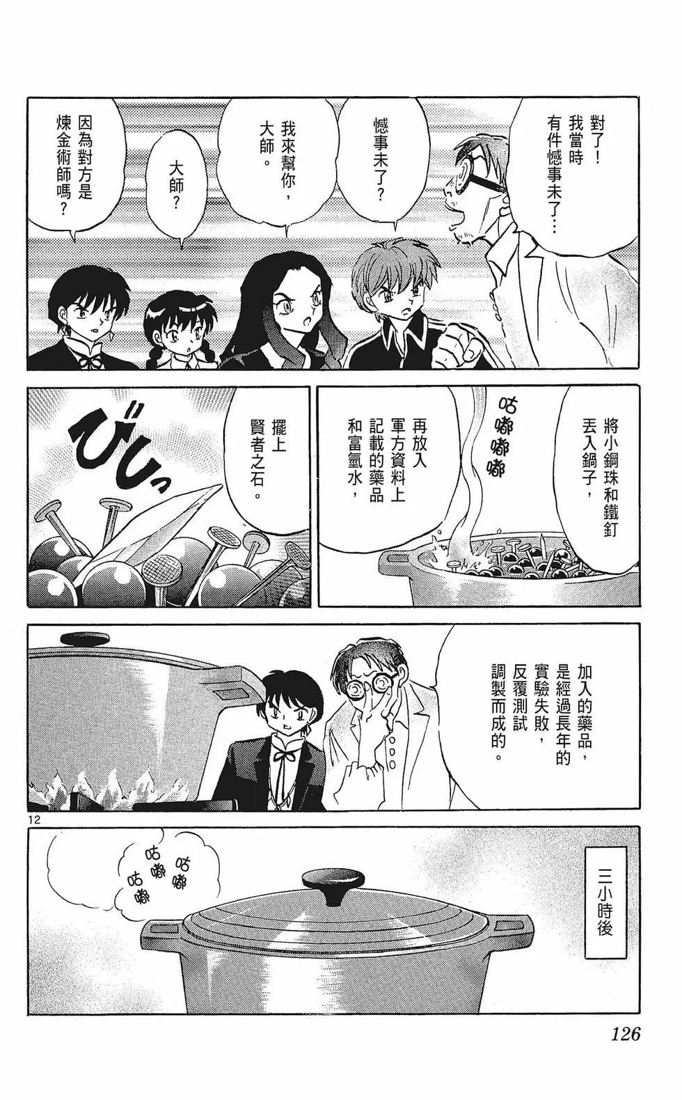 第33卷
