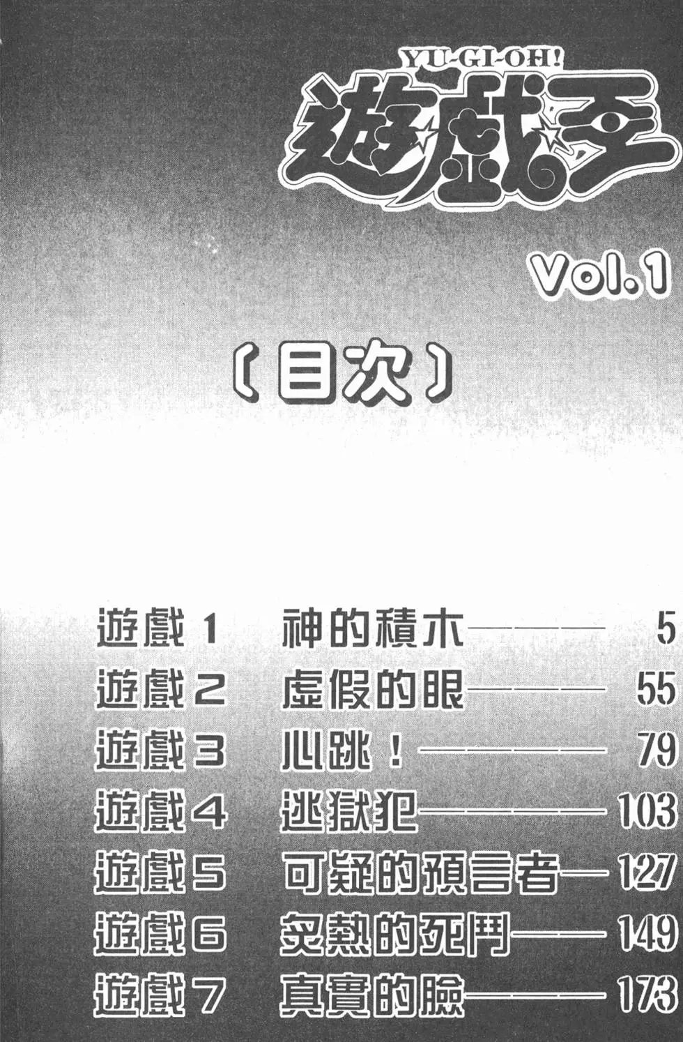 第01卷 神的积木