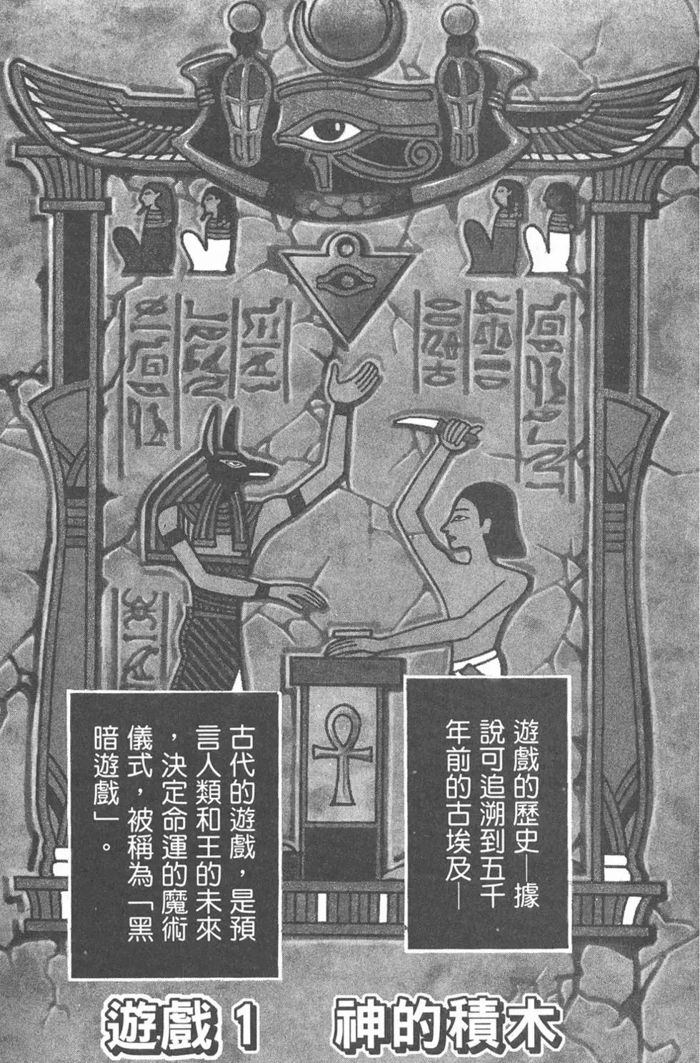 第01卷 神的积木