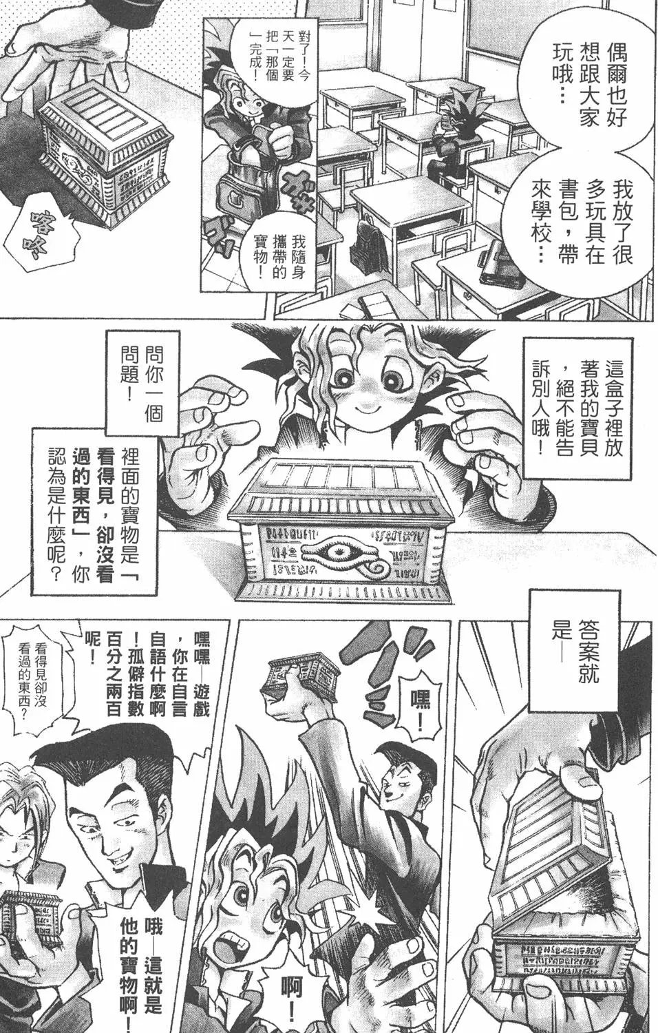 第01卷 神的积木