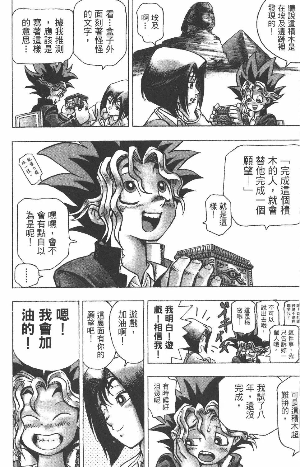 第01卷 神的积木