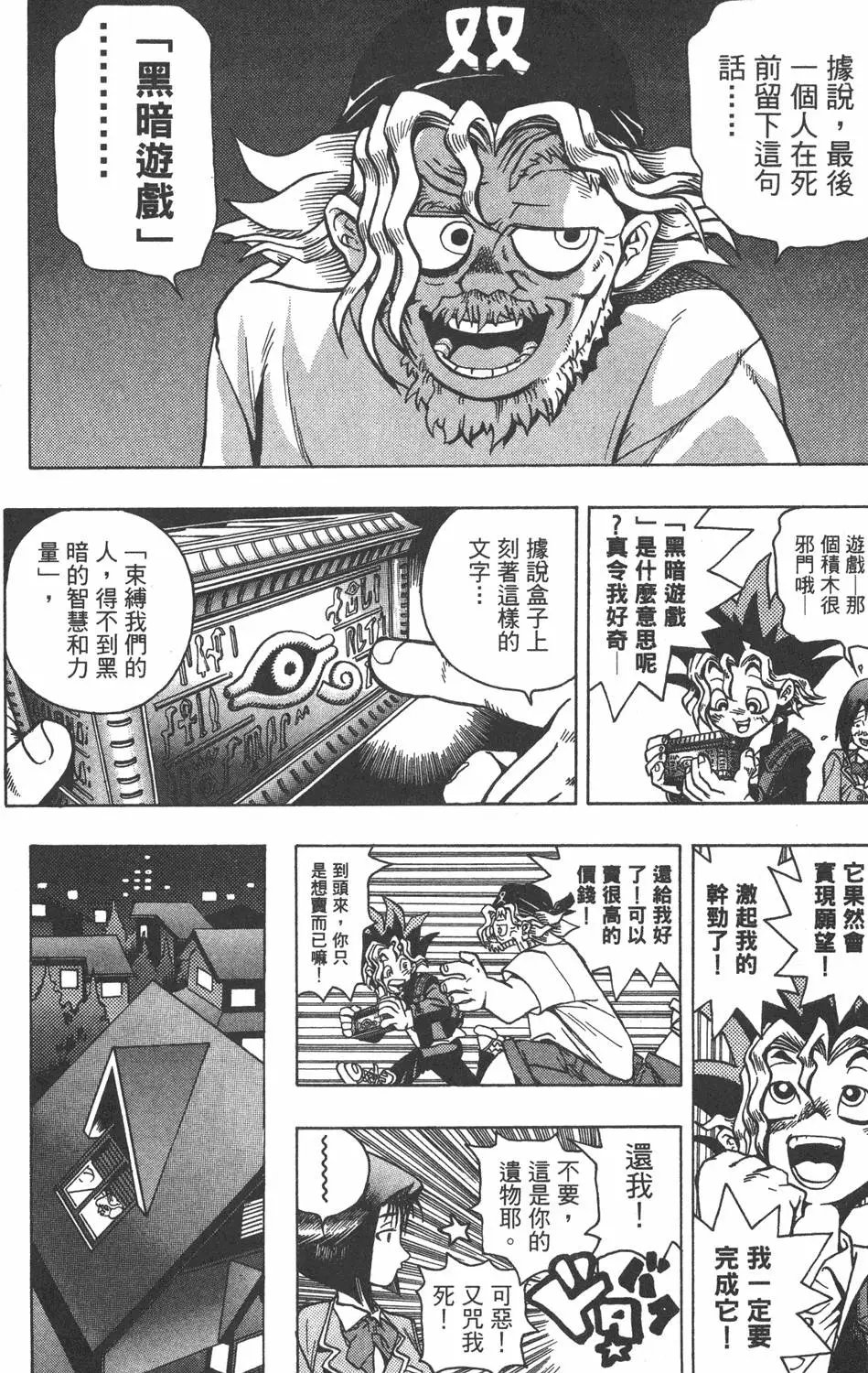 第01卷 神的积木