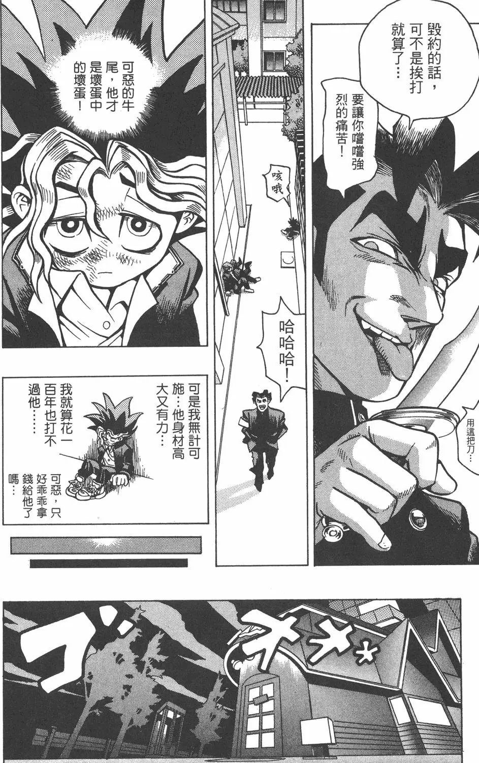第01卷 神的积木