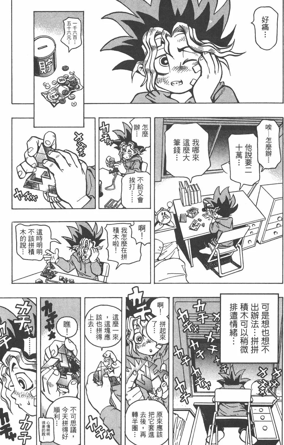 第01卷 神的积木