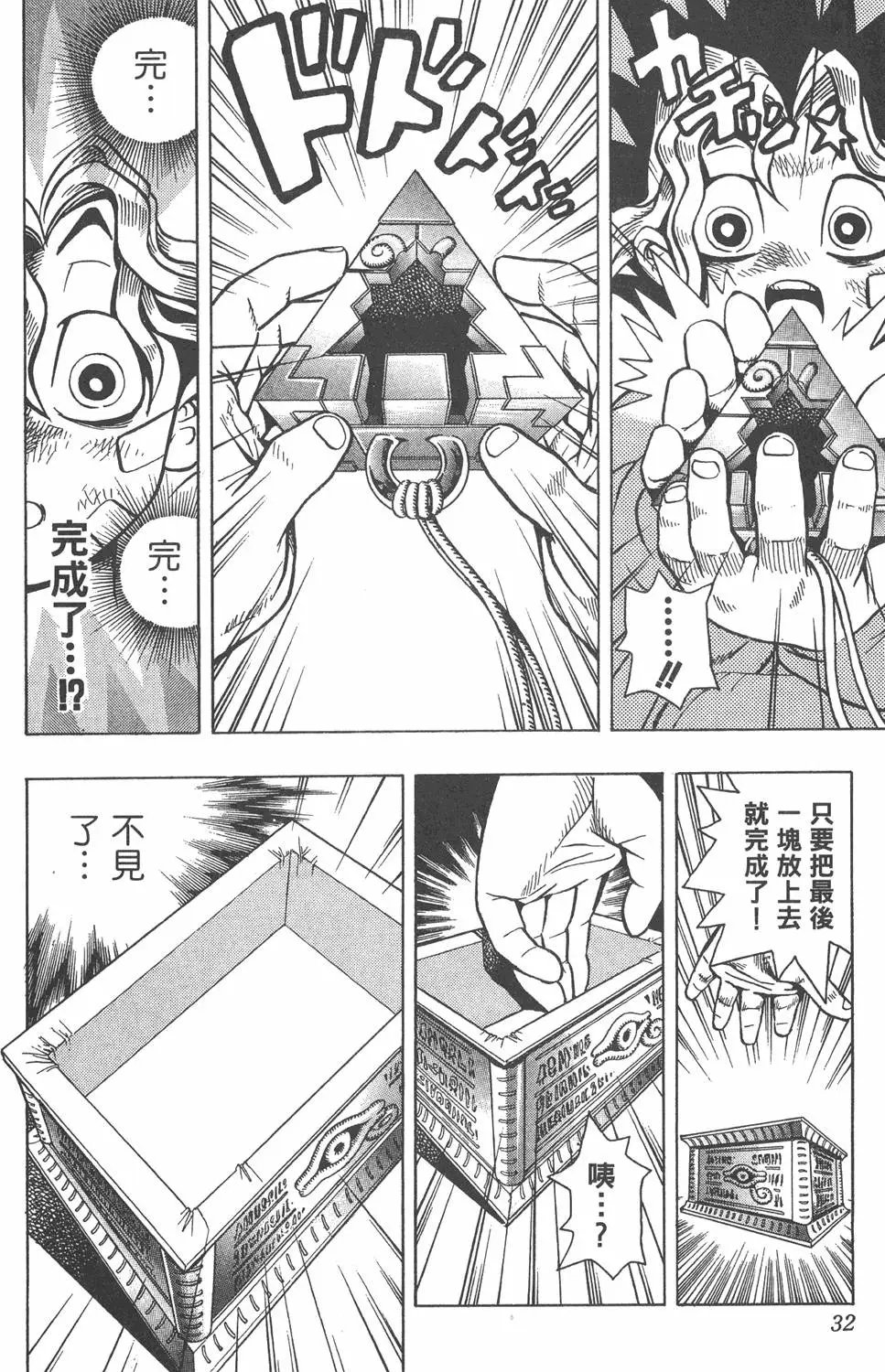 第01卷 神的积木
