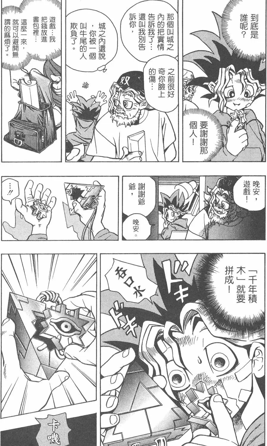 第01卷 神的积木