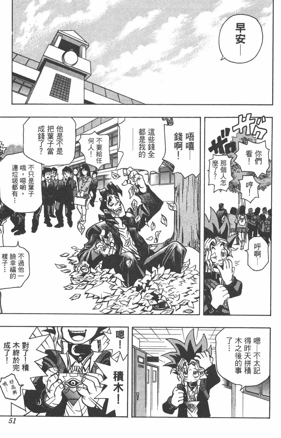 第01卷 神的积木
