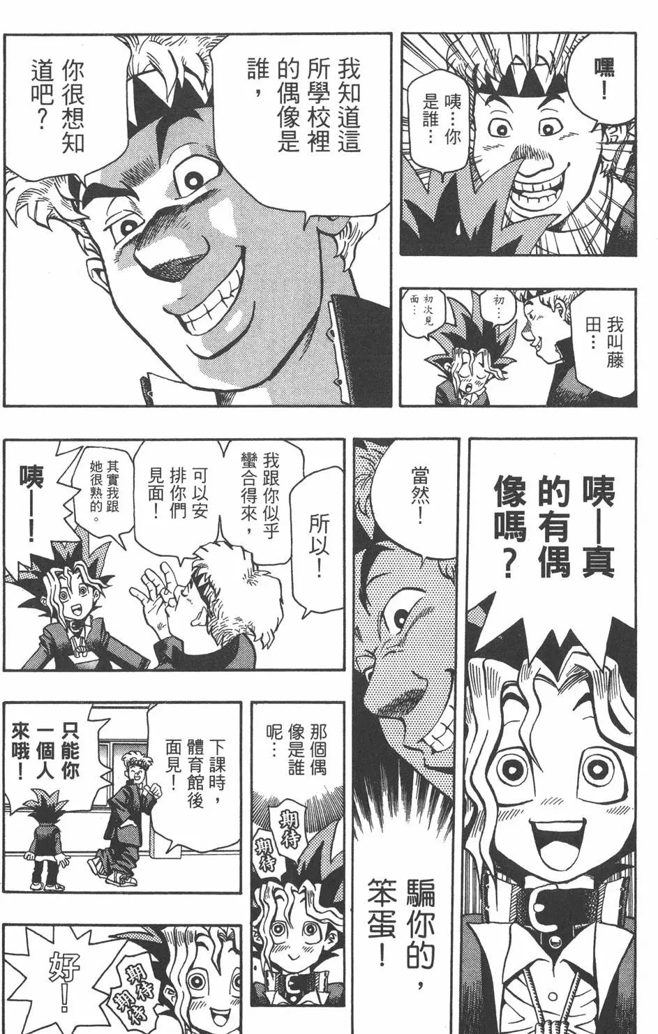 第01卷 神的积木