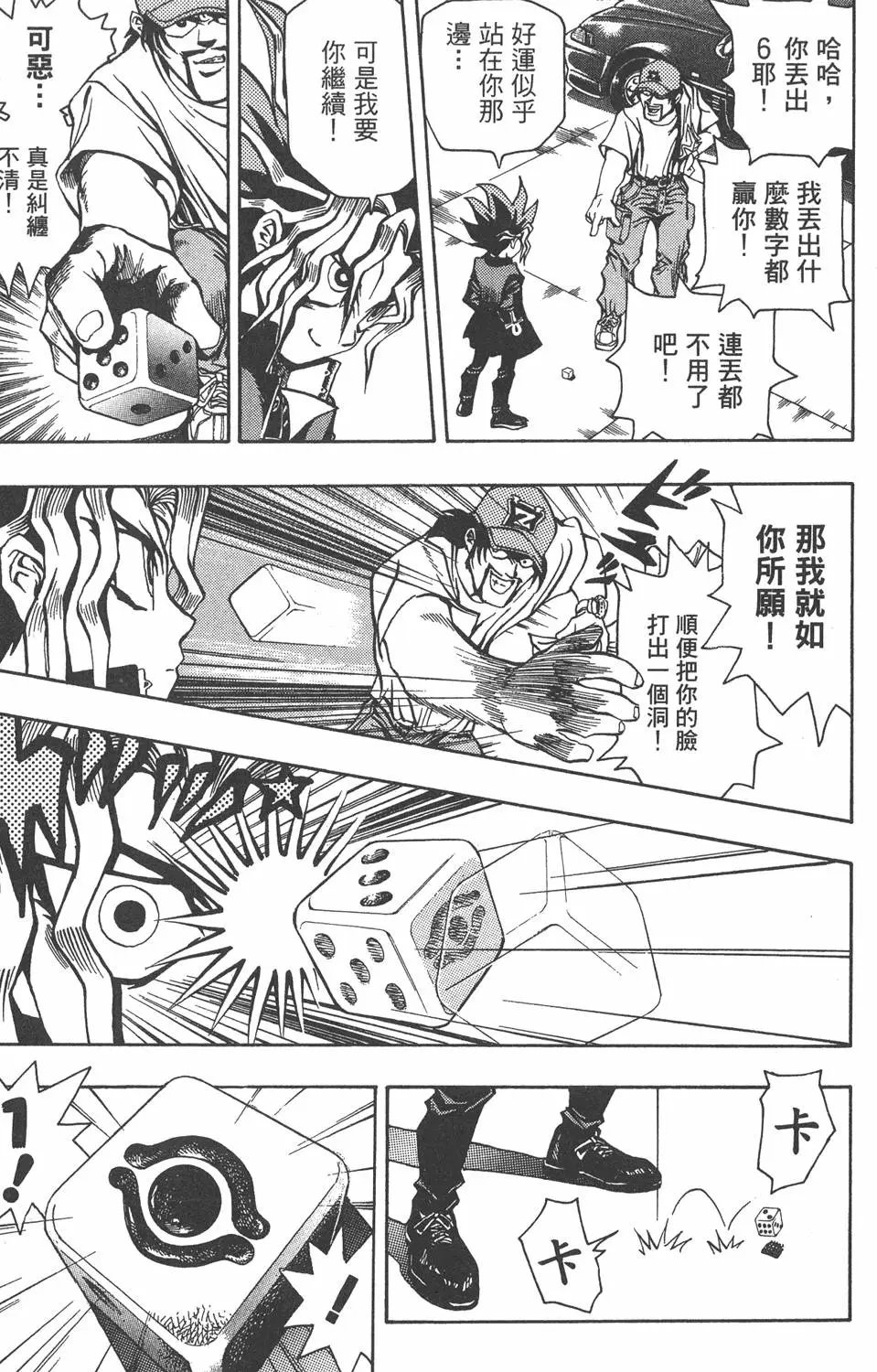第01卷 神的积木
