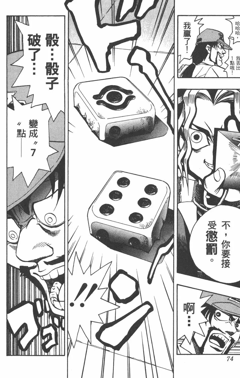 第01卷 神的积木