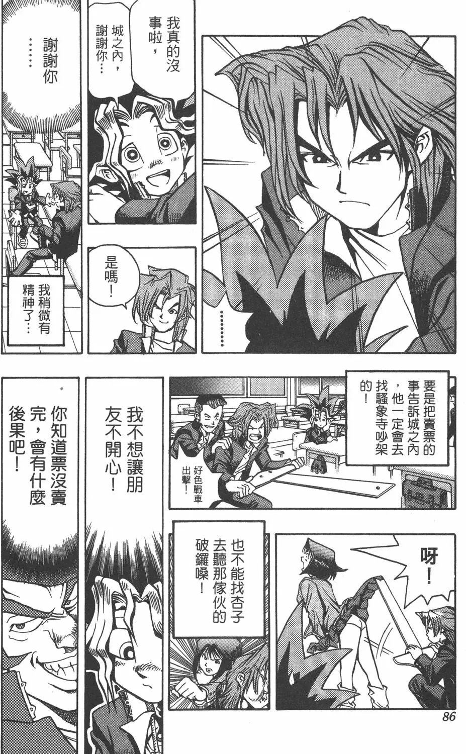第01卷 神的积木