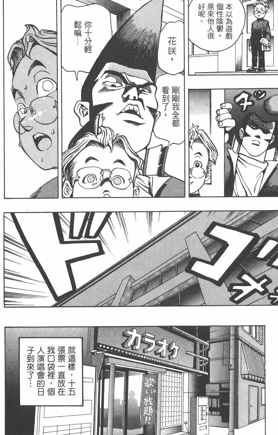 第01卷 神的积木