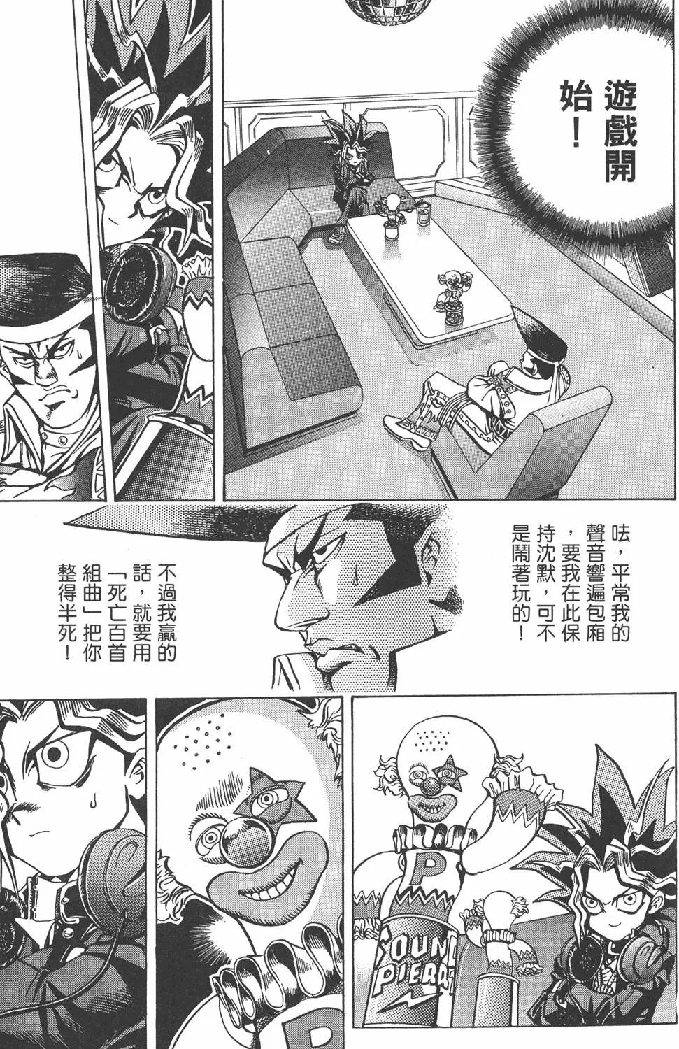 第01卷 神的积木