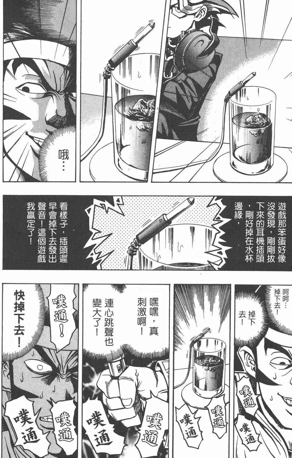 第01卷 神的积木