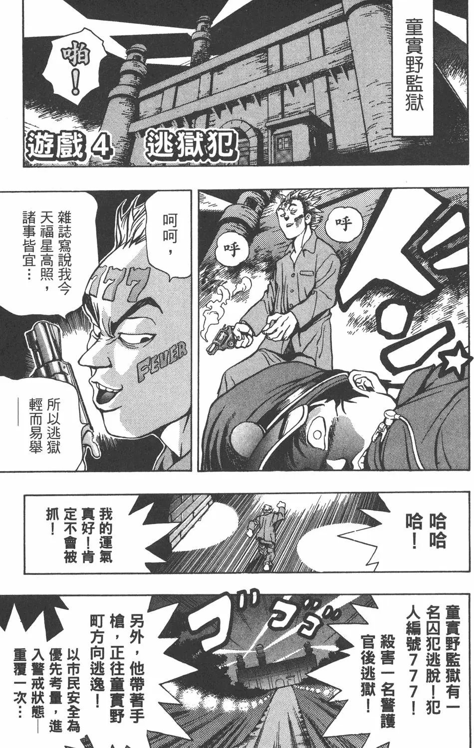 第01卷 神的积木