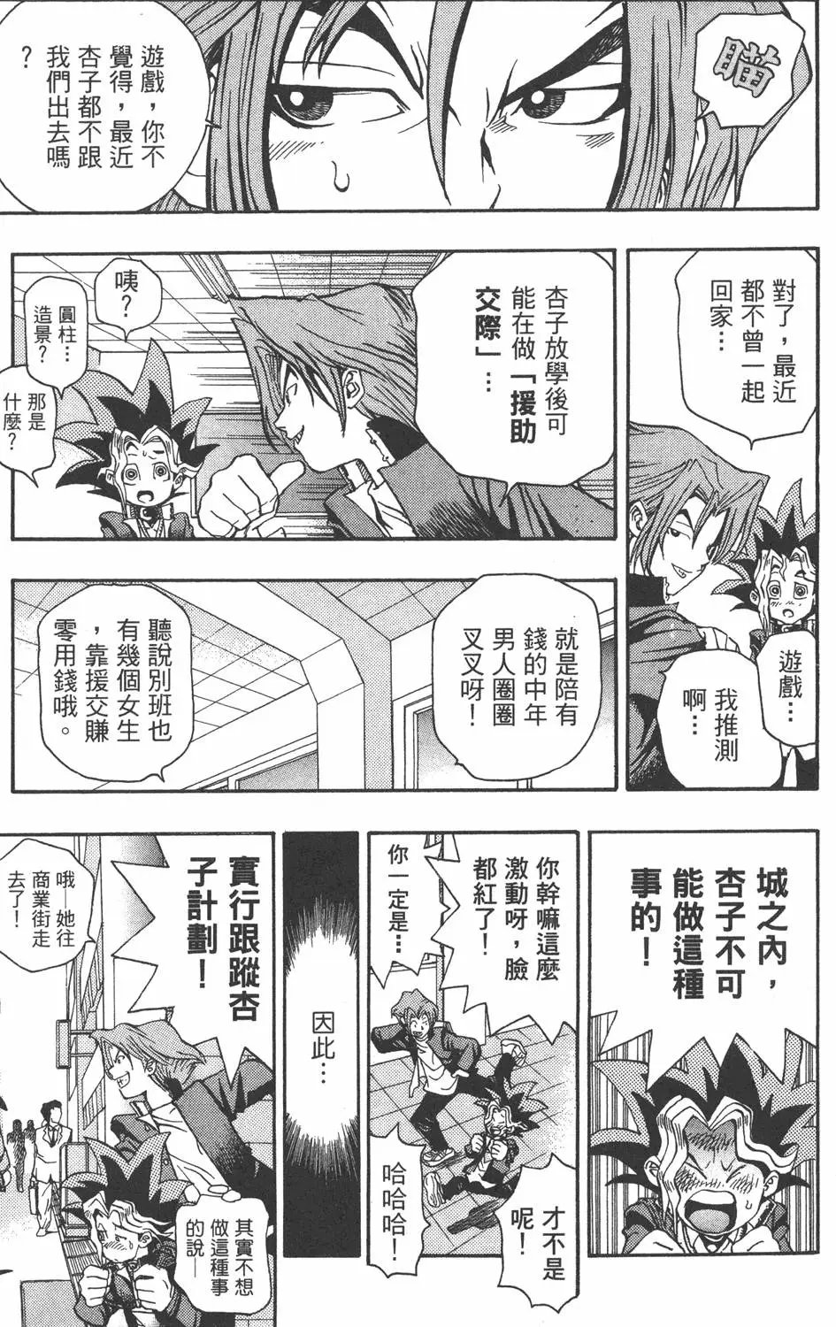 第01卷 神的积木