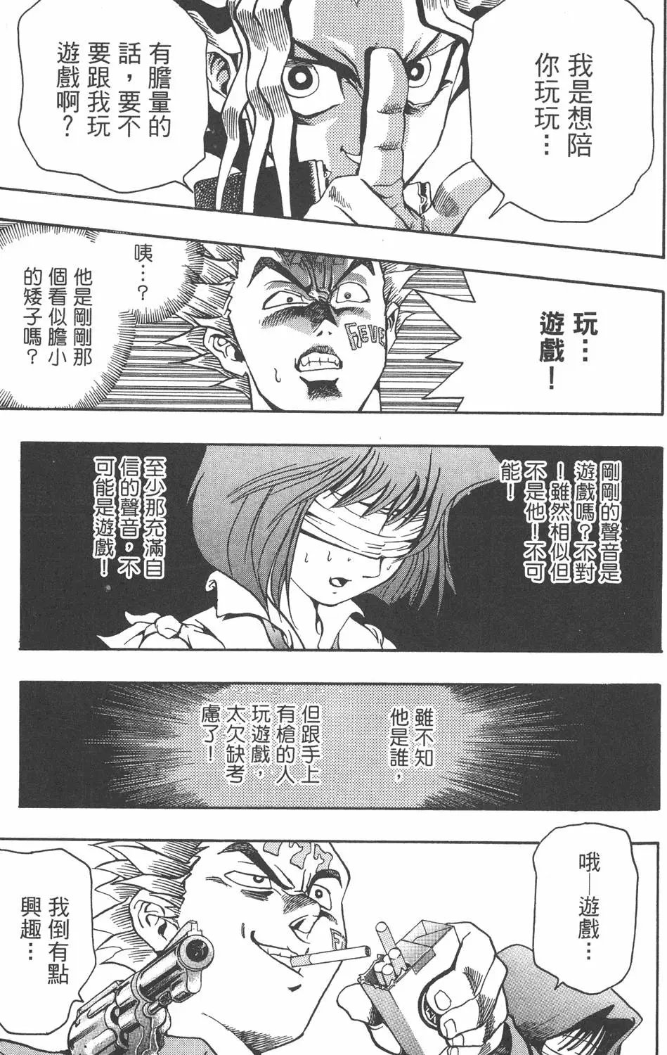 第01卷 神的积木