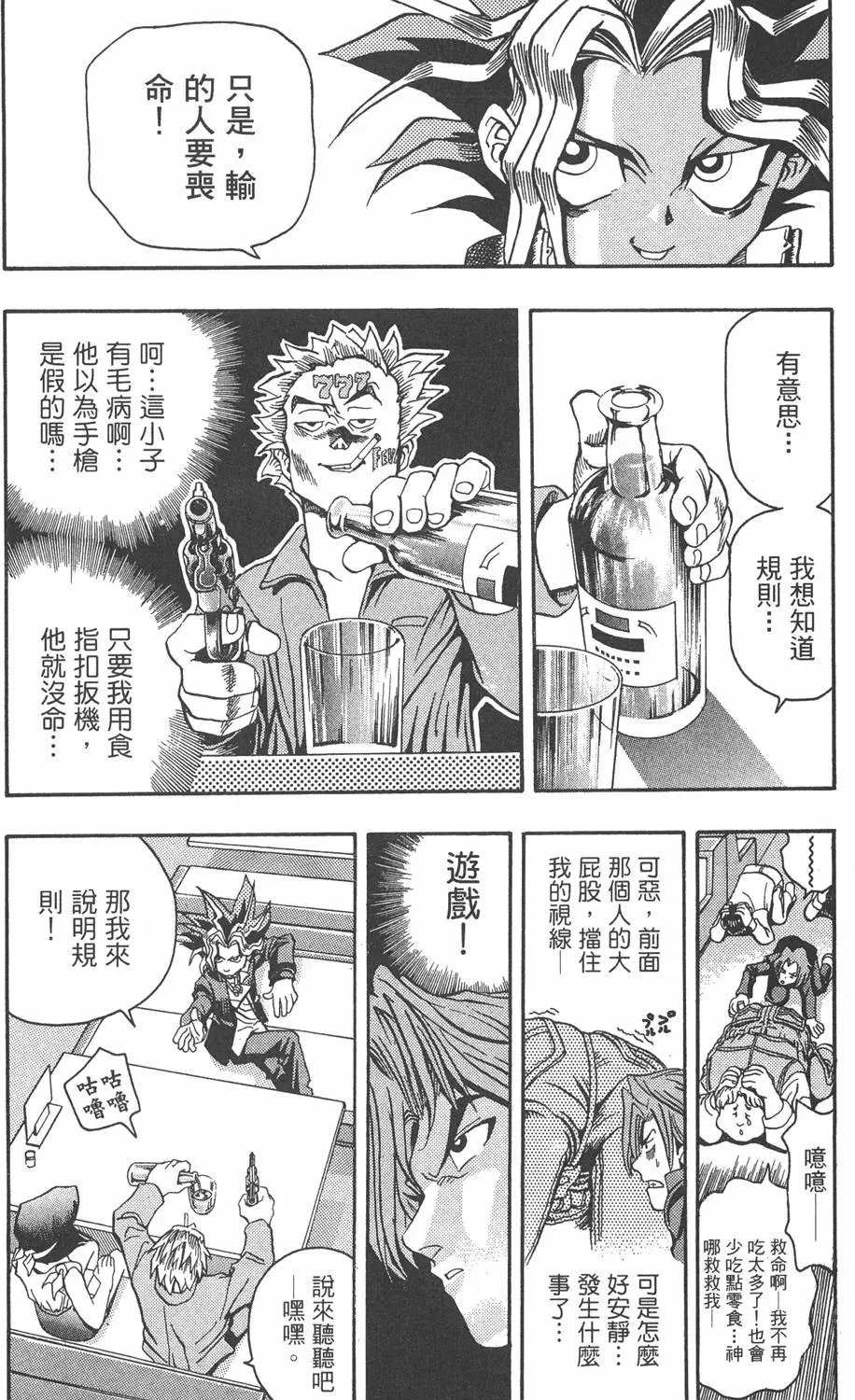 第01卷 神的积木