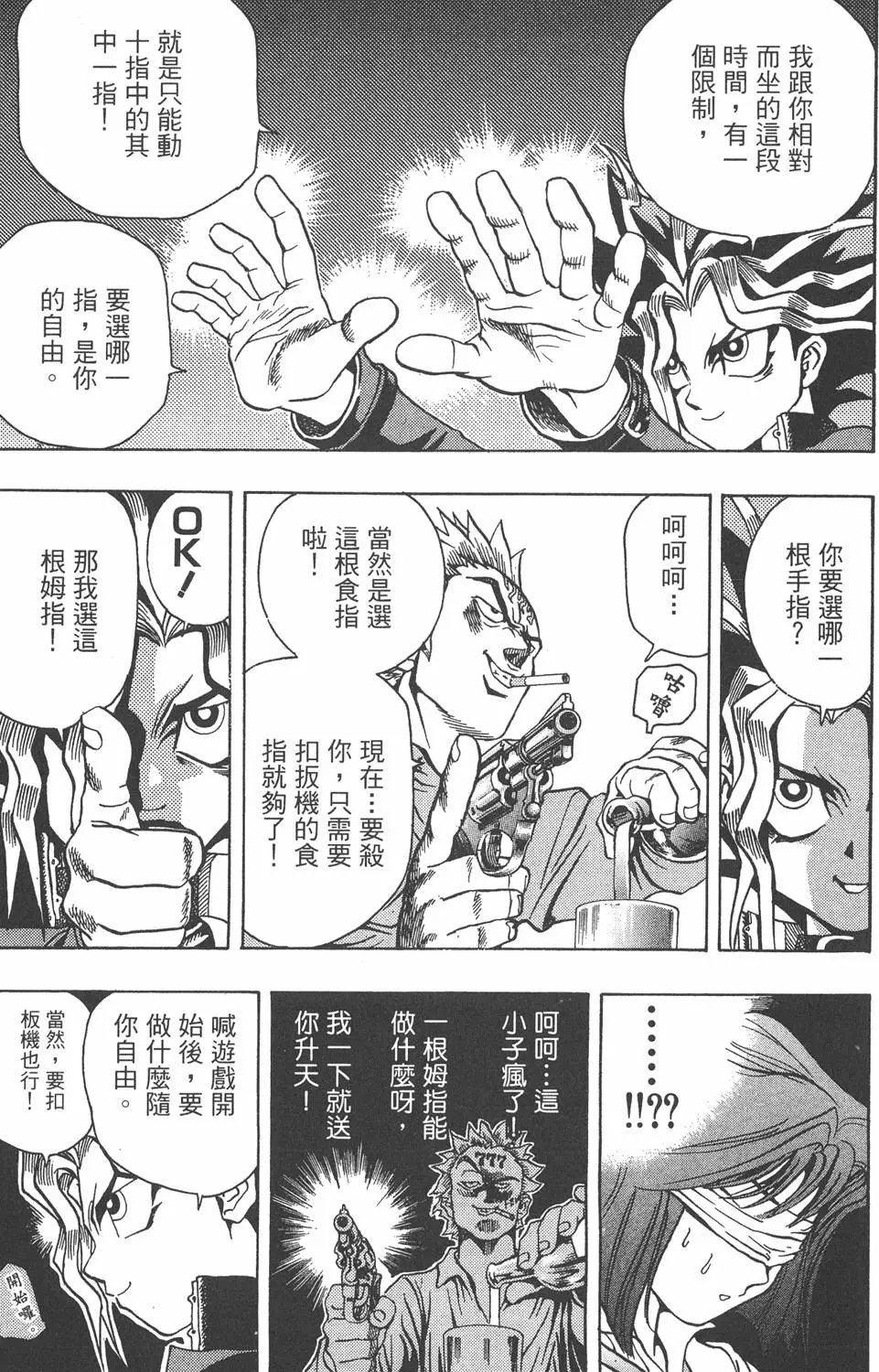 第01卷 神的积木