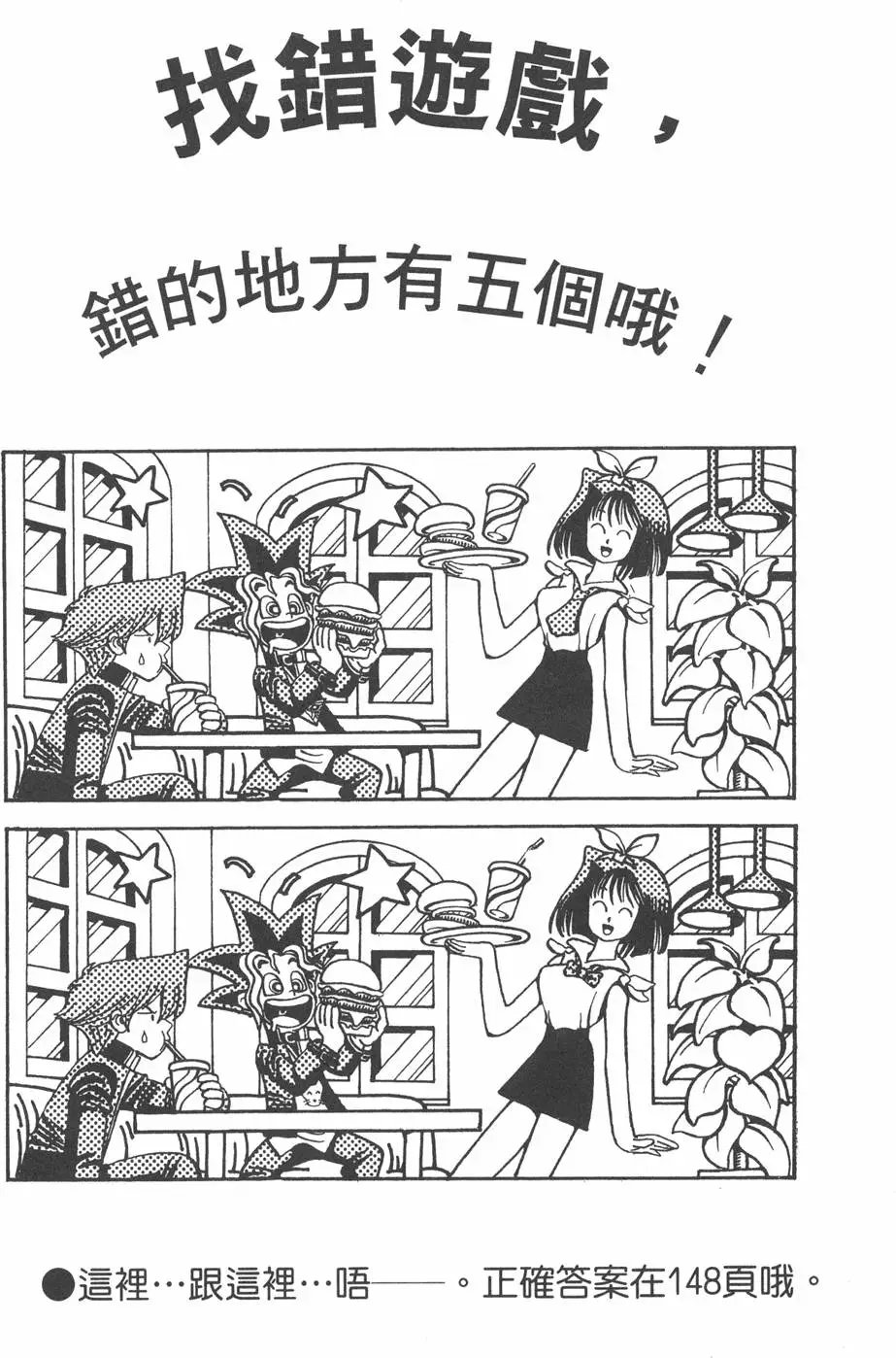第01卷 神的积木