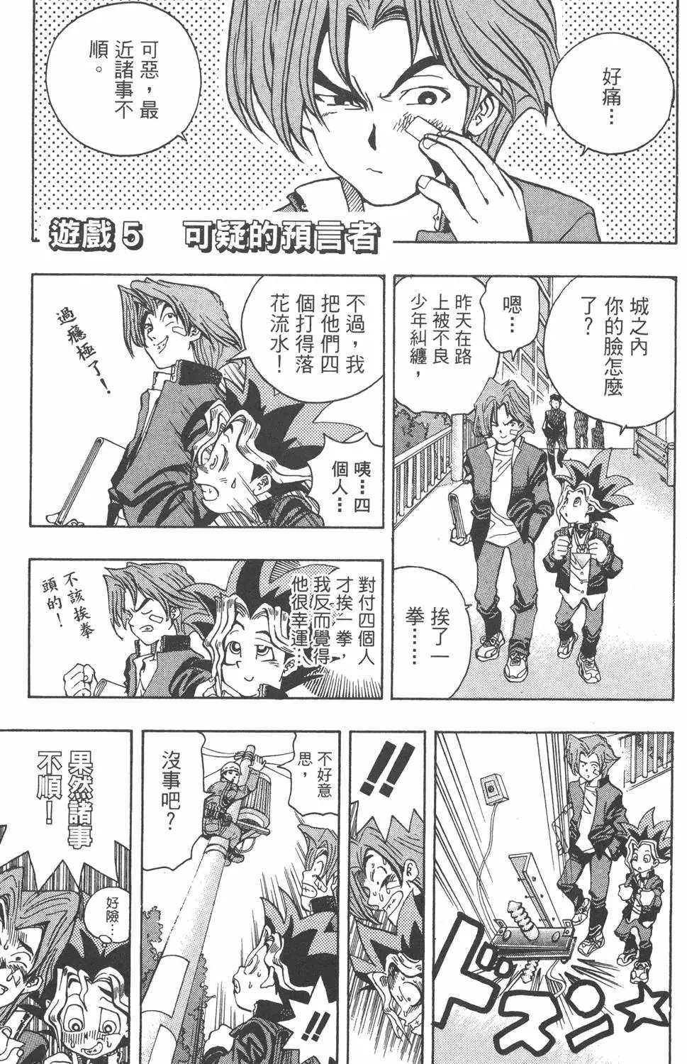 第01卷 神的积木